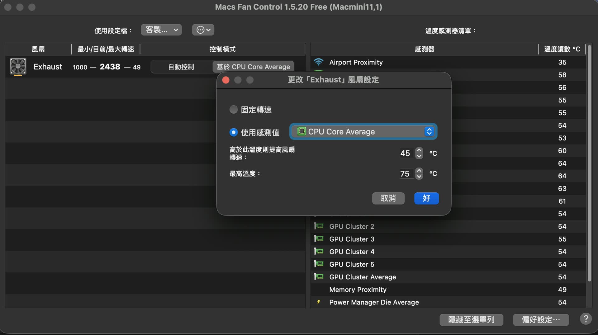 Macs Fan Control 依照 CPU Core Average 設定風扇自動控制
