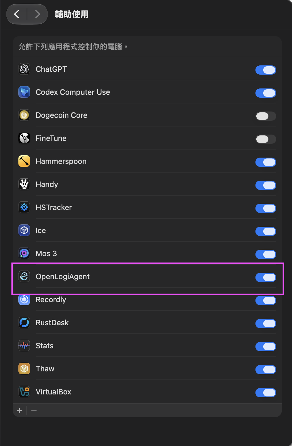 macOS 輔助使用權限清單中的 OpenLogiAgent