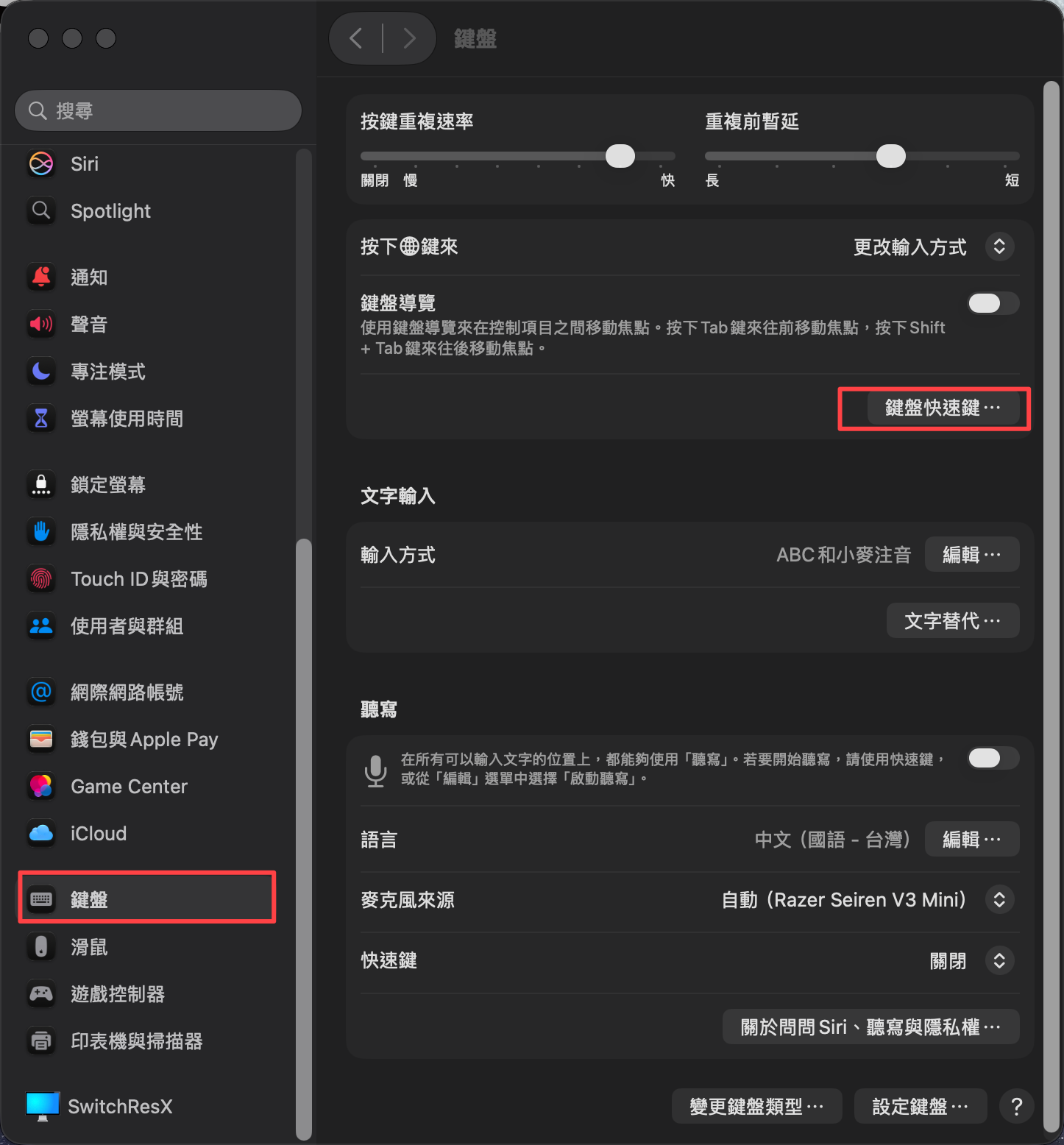 macOS 系統設定的鍵盤頁面，標示鍵盤快速鍵按鈕