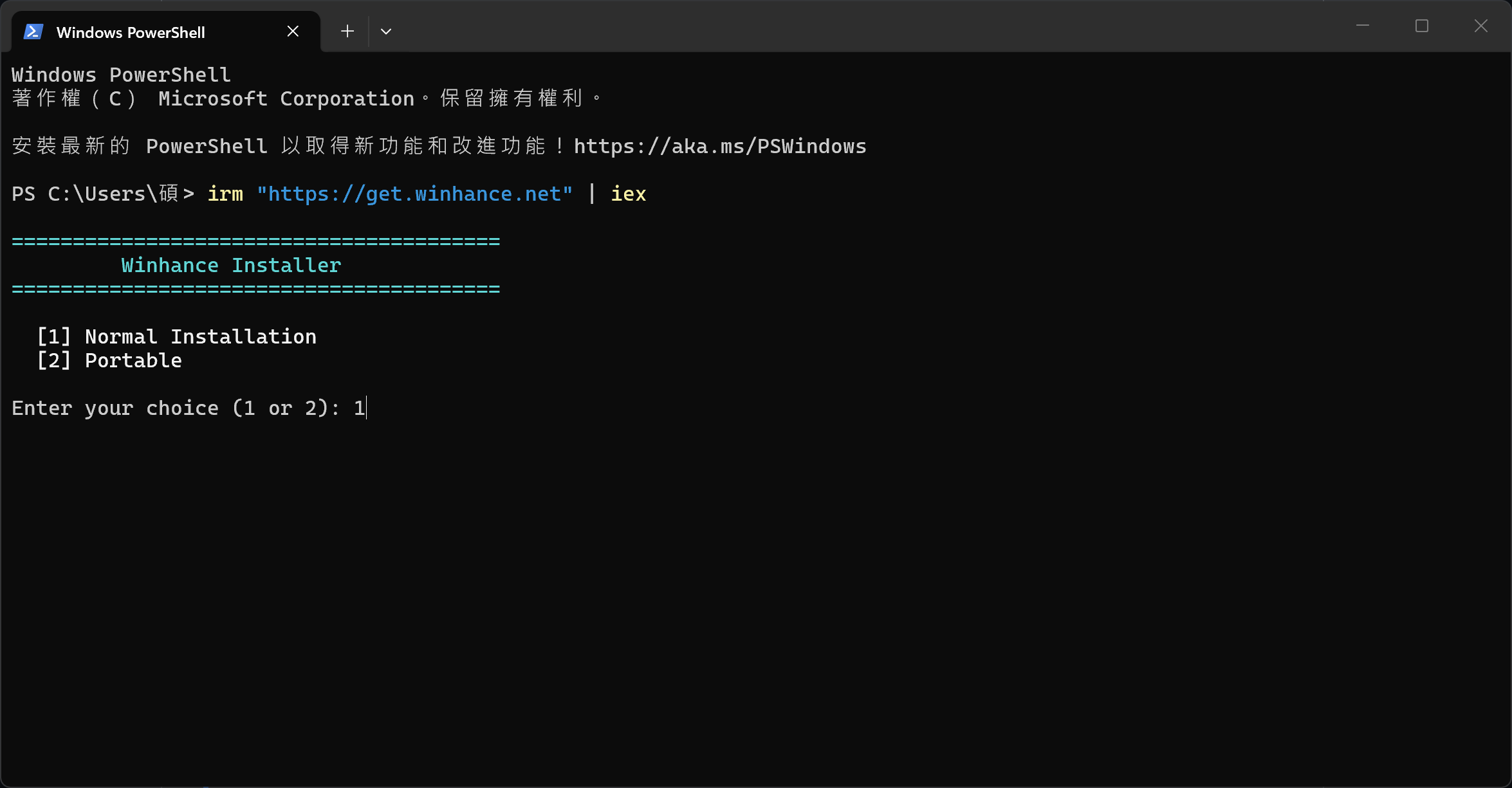 在 Windows PowerShell 執行 Winhance 官方一鍵安裝指令