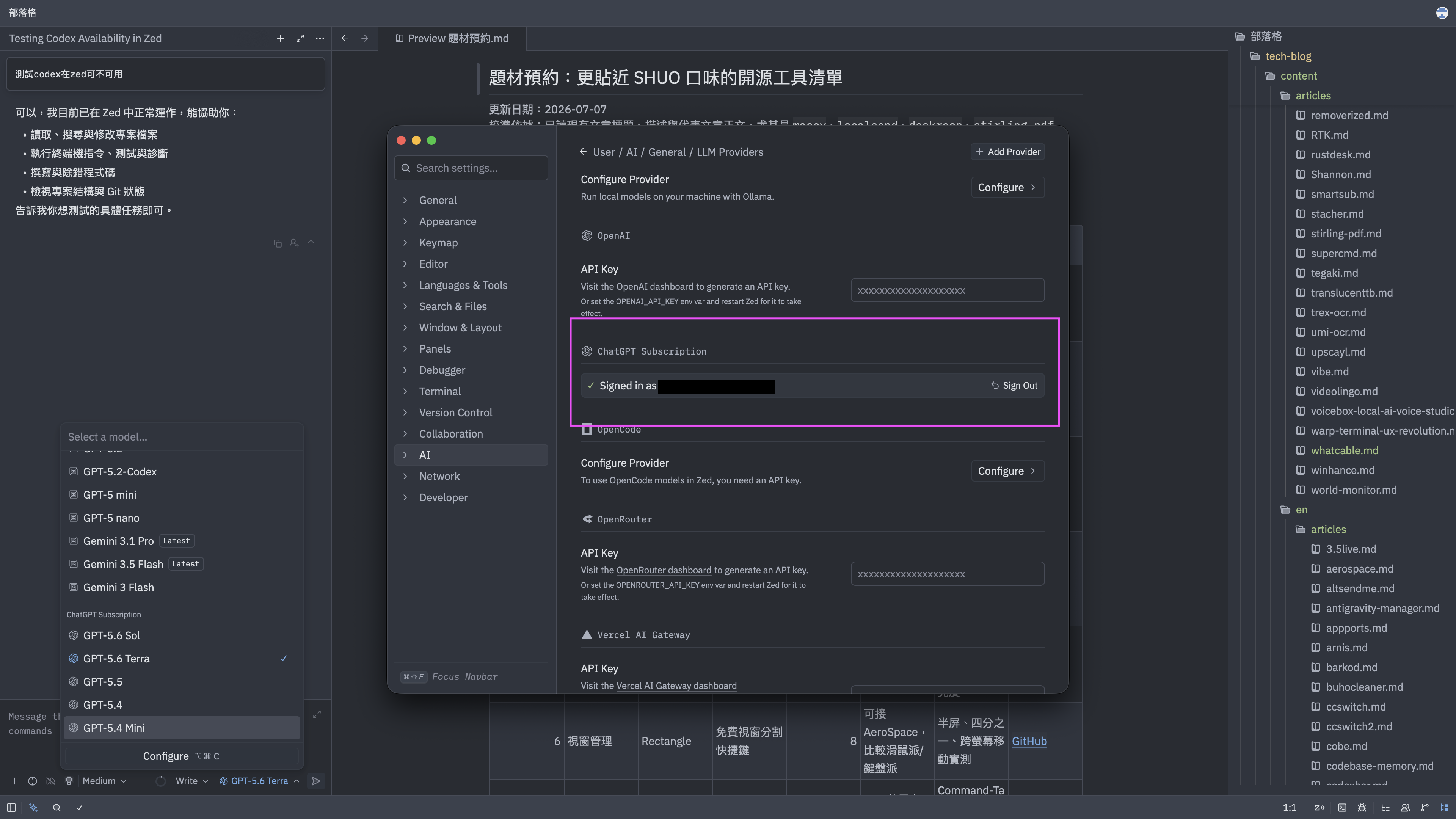 Zed AI 設定中已登入 ChatGPT Subscription 的畫面