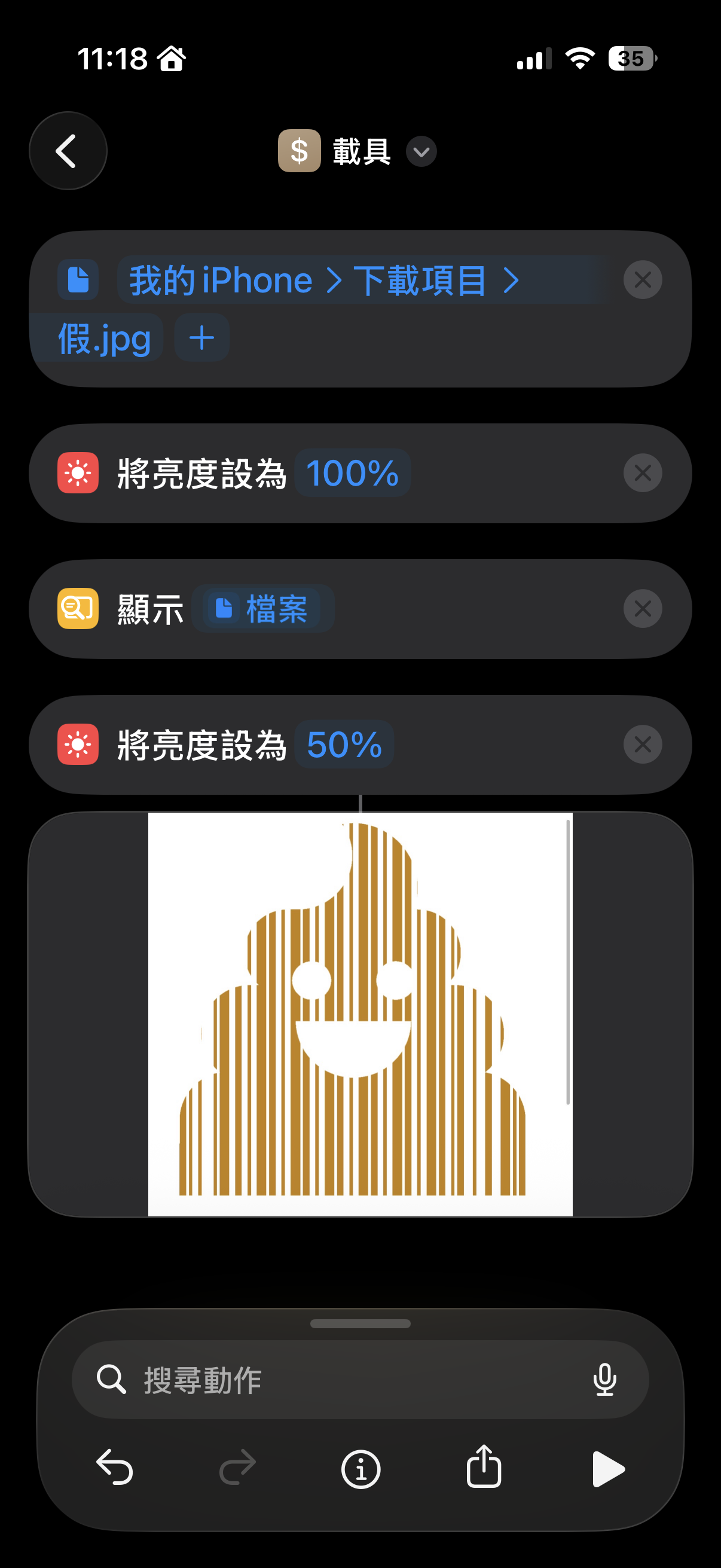 iOS Shortcut Setup